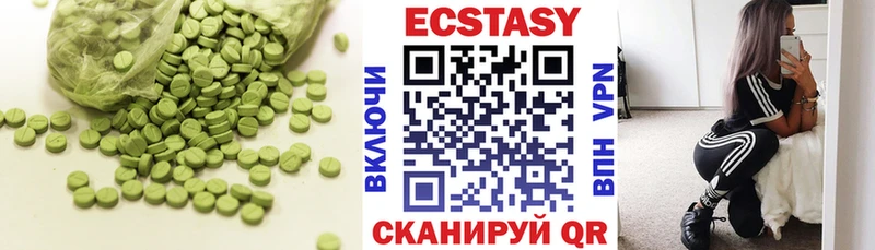 Ecstasy 250 мг  гидра ссылка  Мураши 