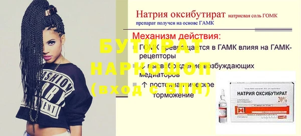 мяу мяу кристалл Бородино