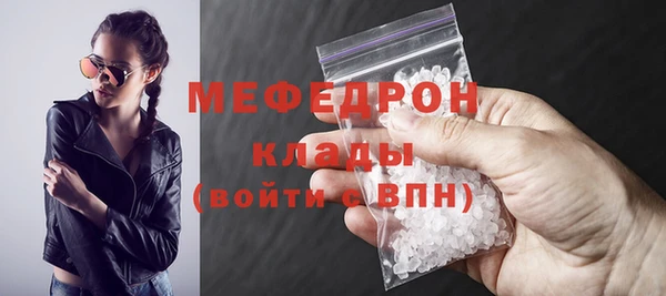мяу мяу кристалл Бородино