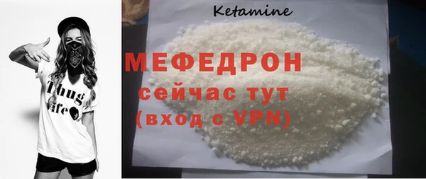 мяу мяу кристалл Бородино