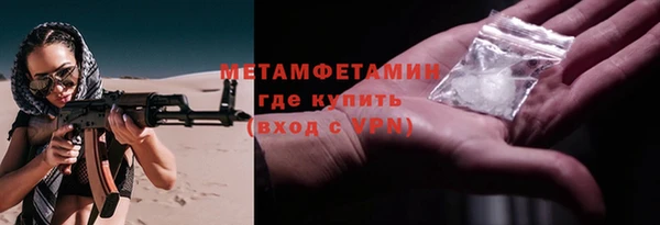 мяу мяу кристалл Бородино