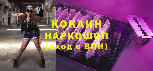 мяу мяу кристалл Бородино