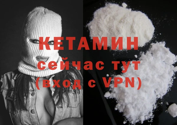 мяу мяу кристалл Бородино