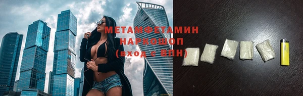 мяу мяу кристалл Бородино