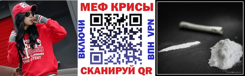 Меф mephedrone  Мураши 