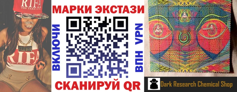 Марки 25I-NBOMe 1500мкг  где купить наркоту  МЕГА ссылка  Мураши 